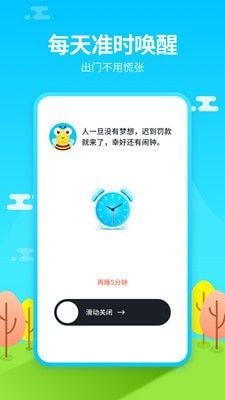 怪怪闹钟app官方版下载