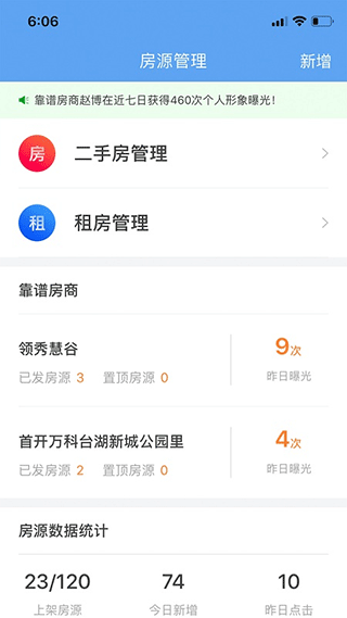 房牛加app