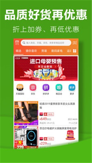 利淘优选app官方版