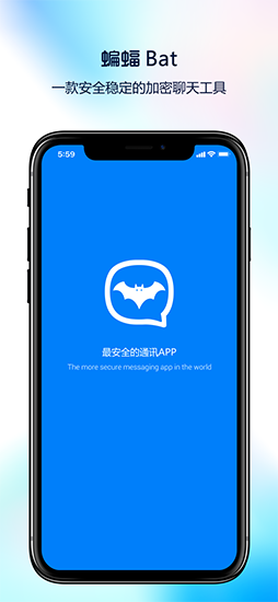 Batchat蝙蝠聊天软件app