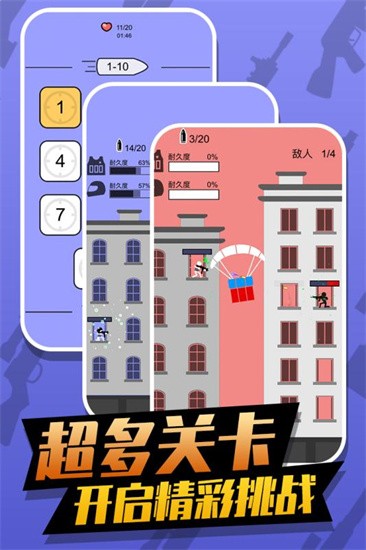 火柴人生死狙击最新版