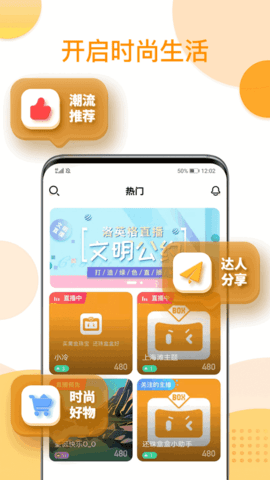 还珠盒盒app