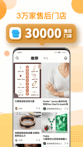 还珠盒盒app