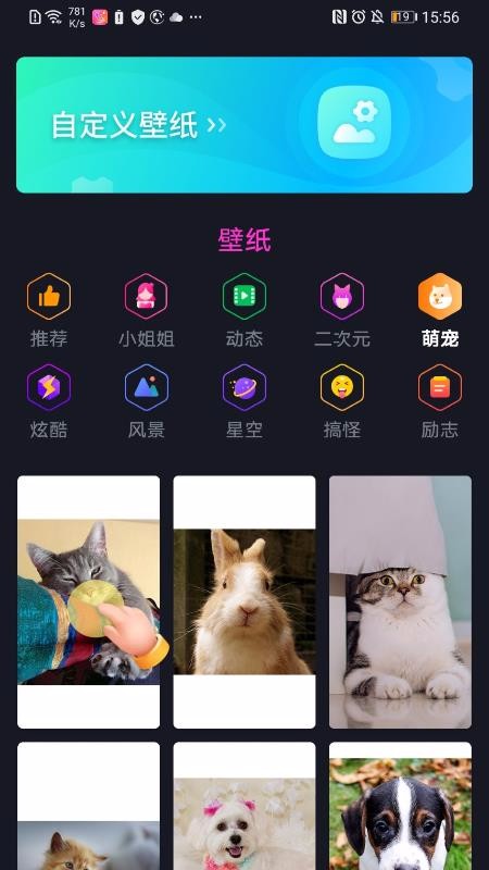 闪闪来电秀app手机版