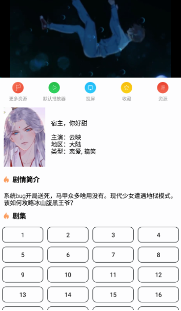 蘑菇影视app最新版