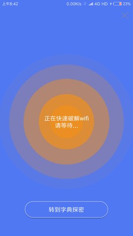 邻里wifi密码最新版