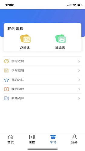 云煤e学