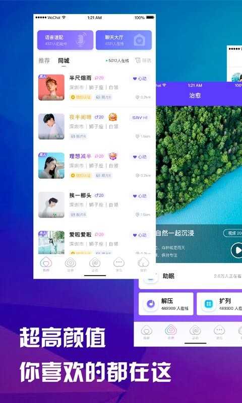 桃语交友软件app手机版下载