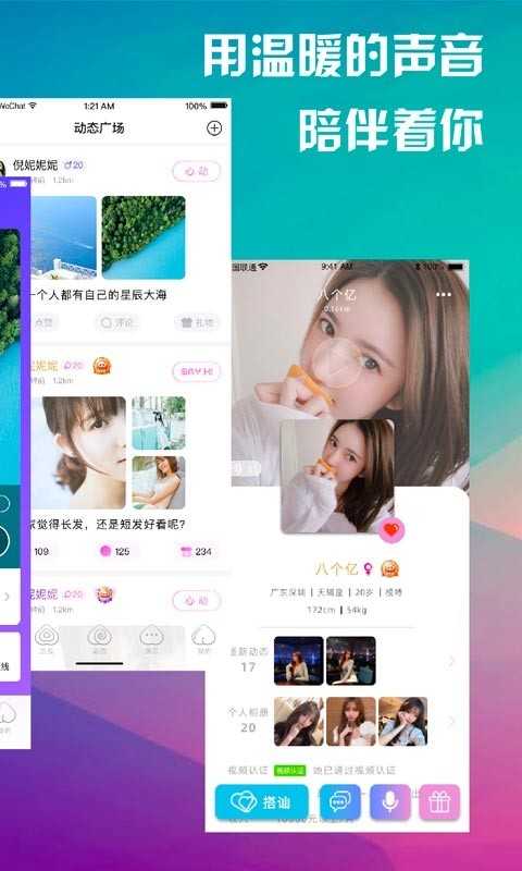 桃语交友软件app手机版下载