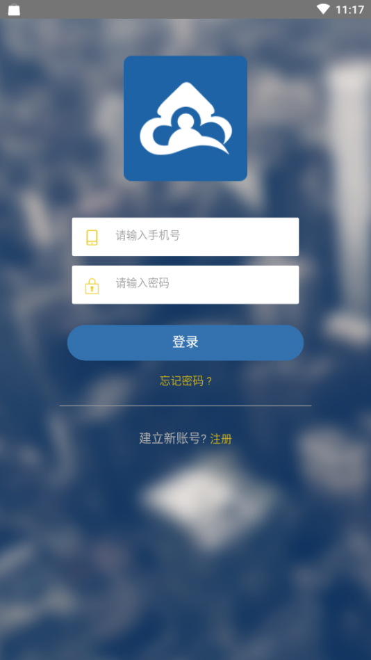 房秘书app