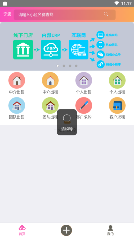房秘书app