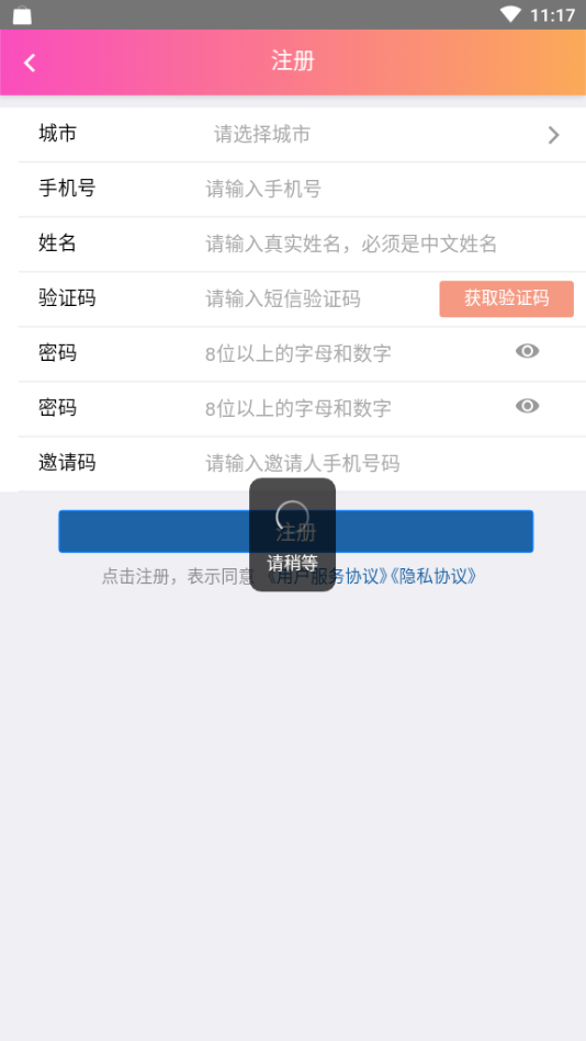 房秘书app