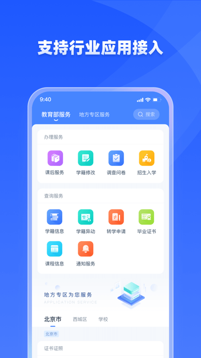 学有优教app下载家长版