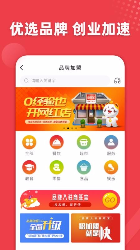 商旺宝app官方版