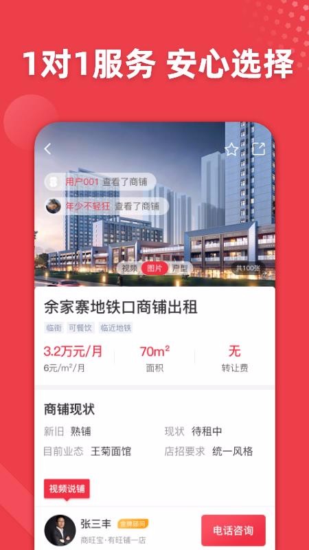 商旺宝app官方版