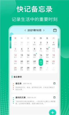 校园课程表app