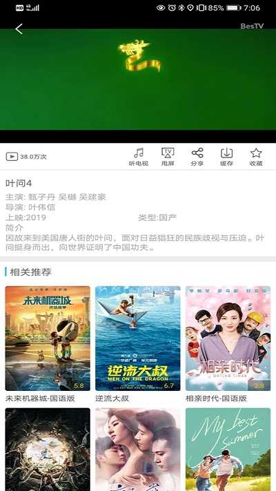 超清手机视频app