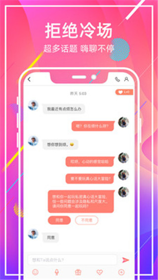 甜窝交友app