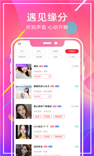 甜窝交友app