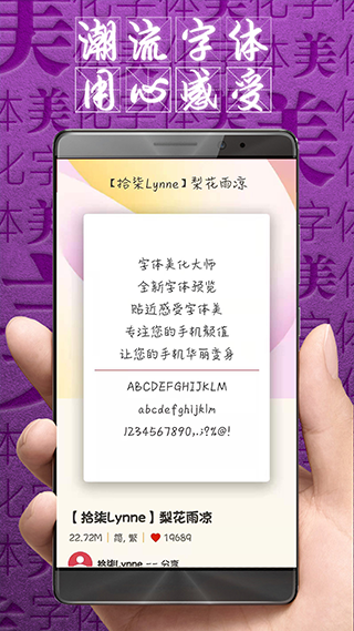 字体美化大师app免费版