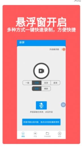 游戏视频录屏大师app