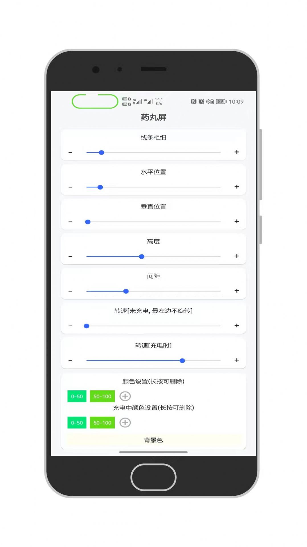 百变通知呼吸灯app