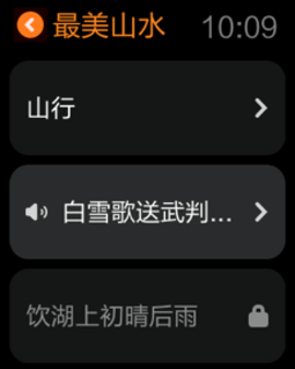 爱学习古诗app