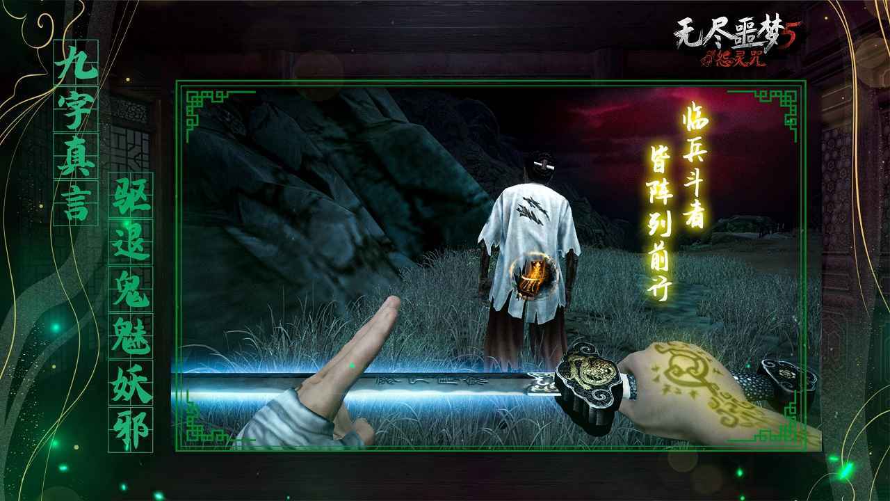 无尽噩梦5开挂版