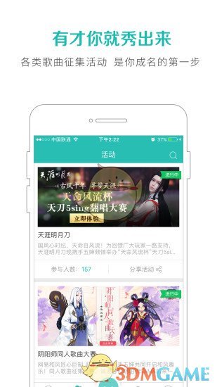 5Sing原创音乐app