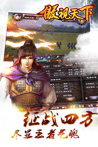 百度版傲视天下手游