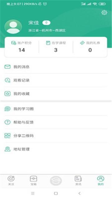 零售云学app安卓版下载