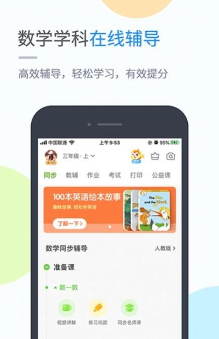 华教学习app