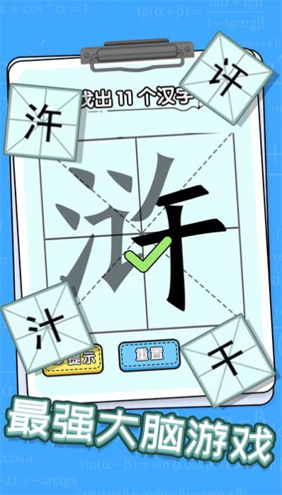趣味文字解谜