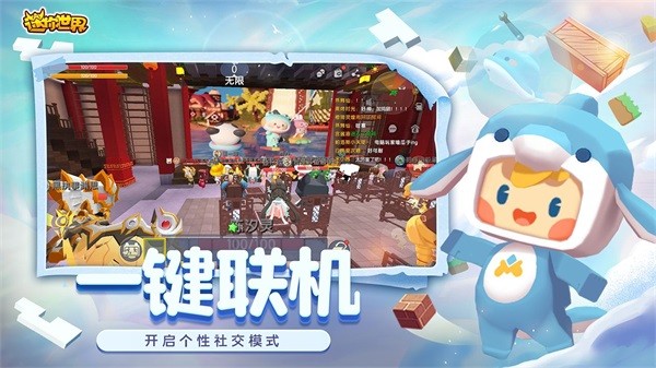 迷你世界官方老版本