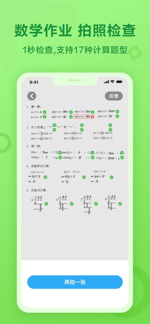 一起小学学生app