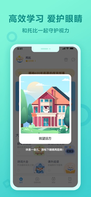 一起小学学生app