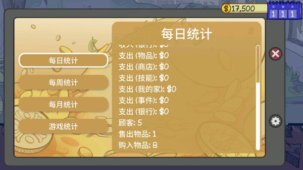 当铺人生2手游汉化版