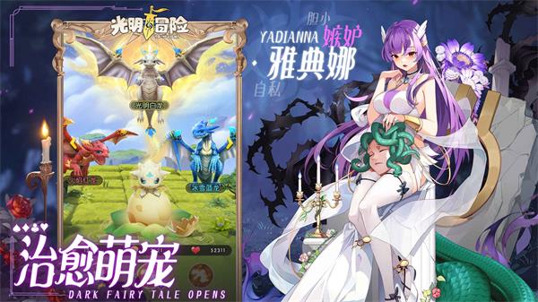 光明冒险最新版