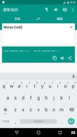 摩斯密码翻译器