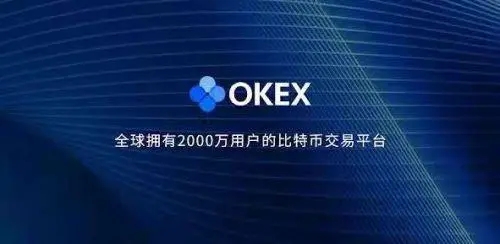 欧意okex
