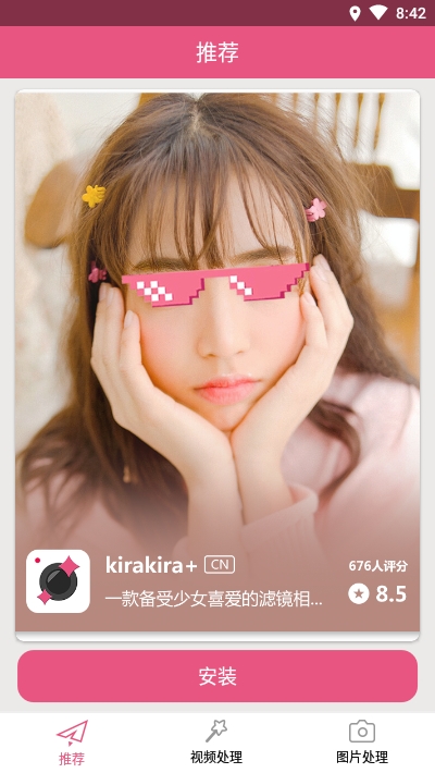 kirakira+  app