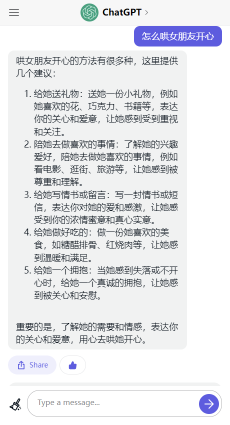 CHAT GPT 国内版下载