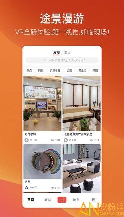 途景漫游最新版