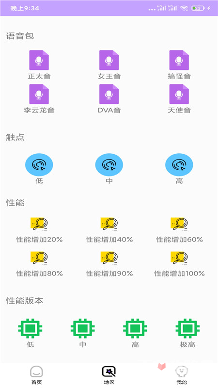 战区大师安卓版