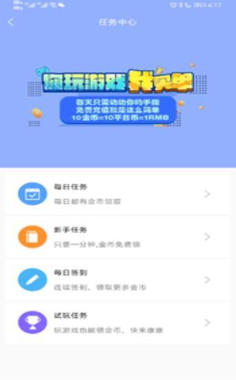 爱趣游戏盒子app