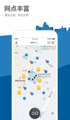 德泰出行