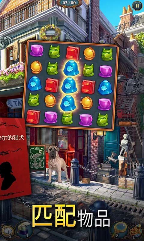 破案我最行游戏