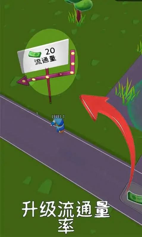 高速公路大亨安卓版