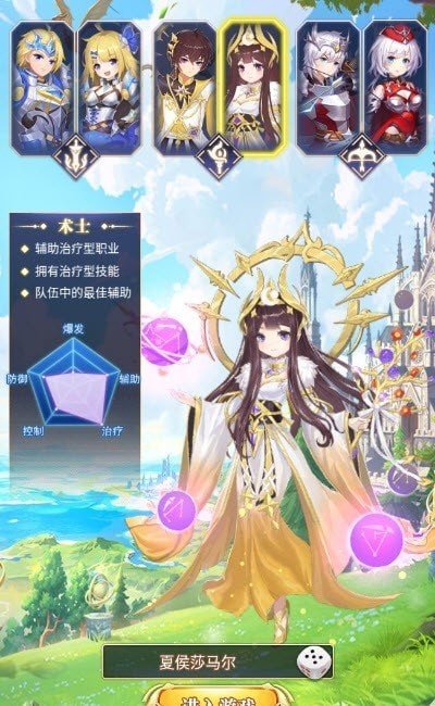 异世界蔷薇骑士团游戏