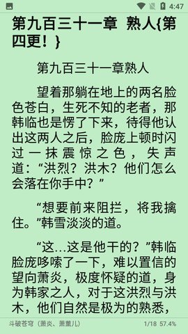 青瓜追书